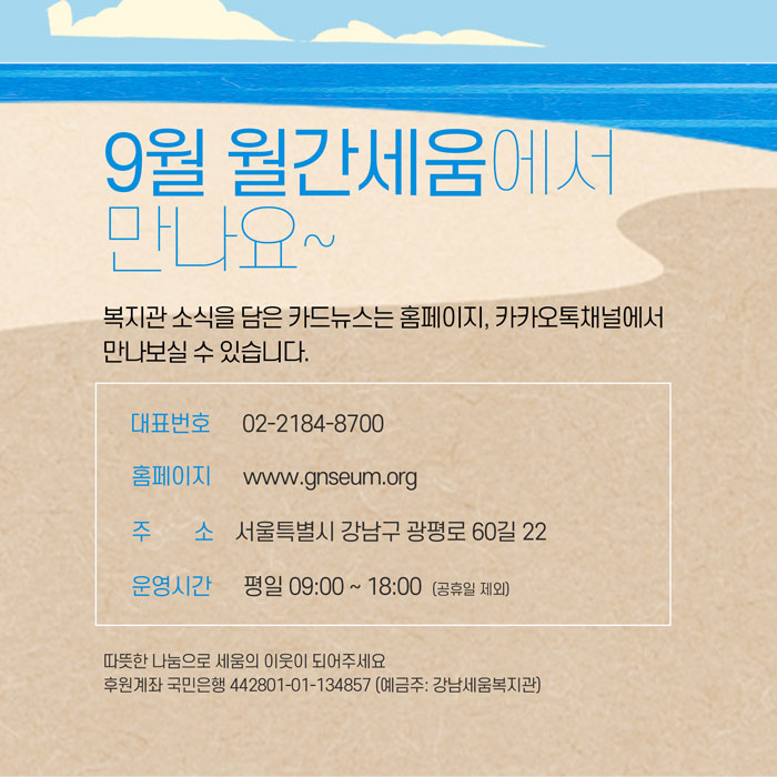 월간세움 카드뉴스