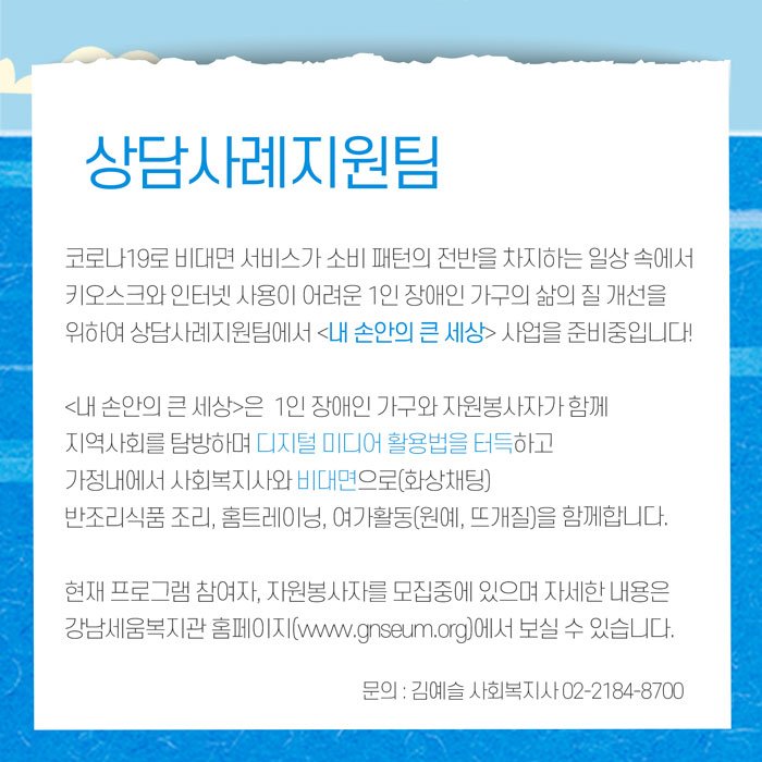 월간세움 카드뉴스