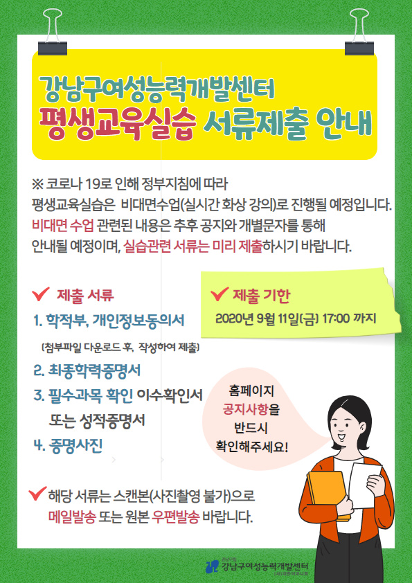 강남구여성능력개발센터 > 수강신청 > 전체강좌보기 > 학점은행제 산하기관 > 강남구여성능력개발센터 > 수강신청 > 전체강좌보기 > 학점은행제