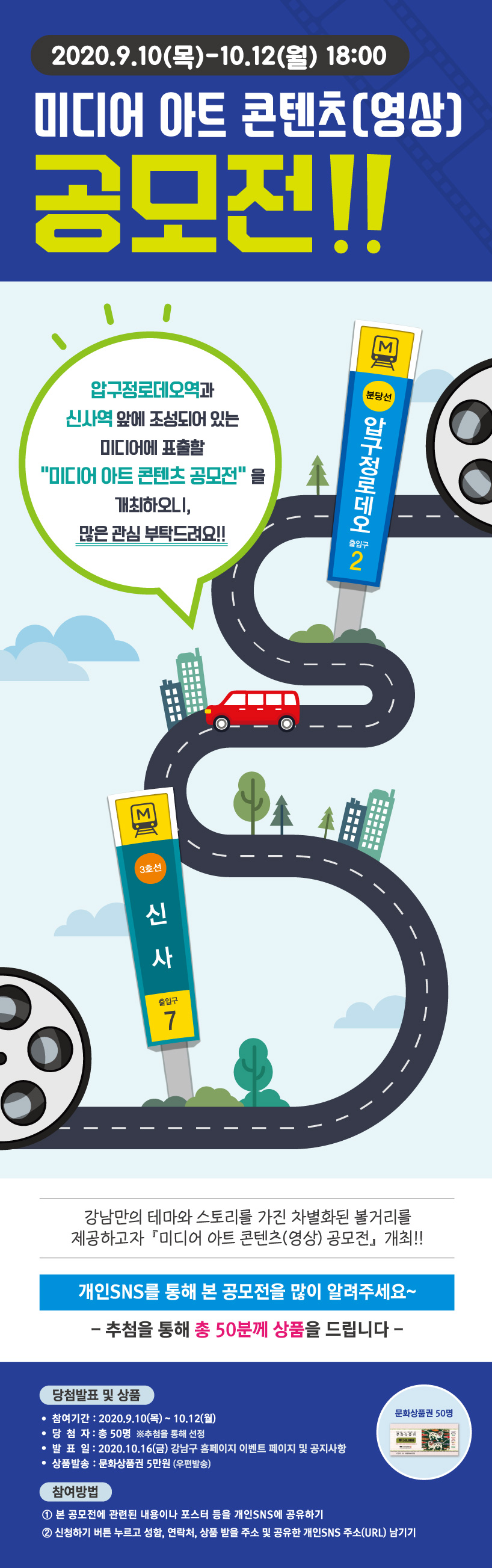 미디어 아트 콘텐츠 공모전 공유 이벤트