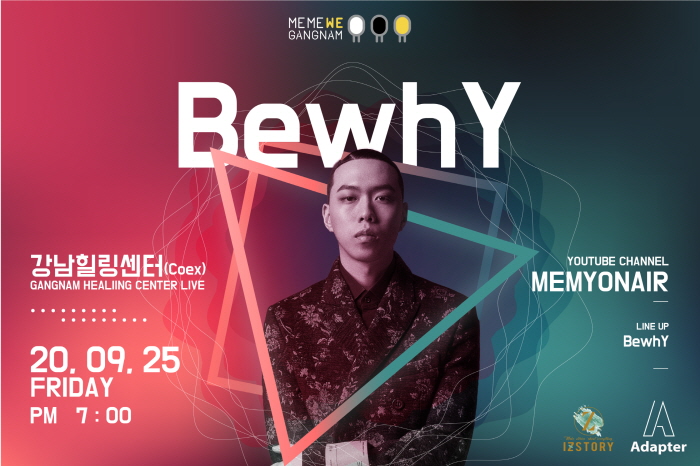 ‘기분 좋은 변화, 품격 있는 강남’을 실현 중인 강남구(구청장 정순균)가 코로나19 장기화에 지친 구민들을 위해 25일 저녁 7시 랜선으로 즐기는 ‘온택트(ONtact)’ 힐링공연을 개최한다.