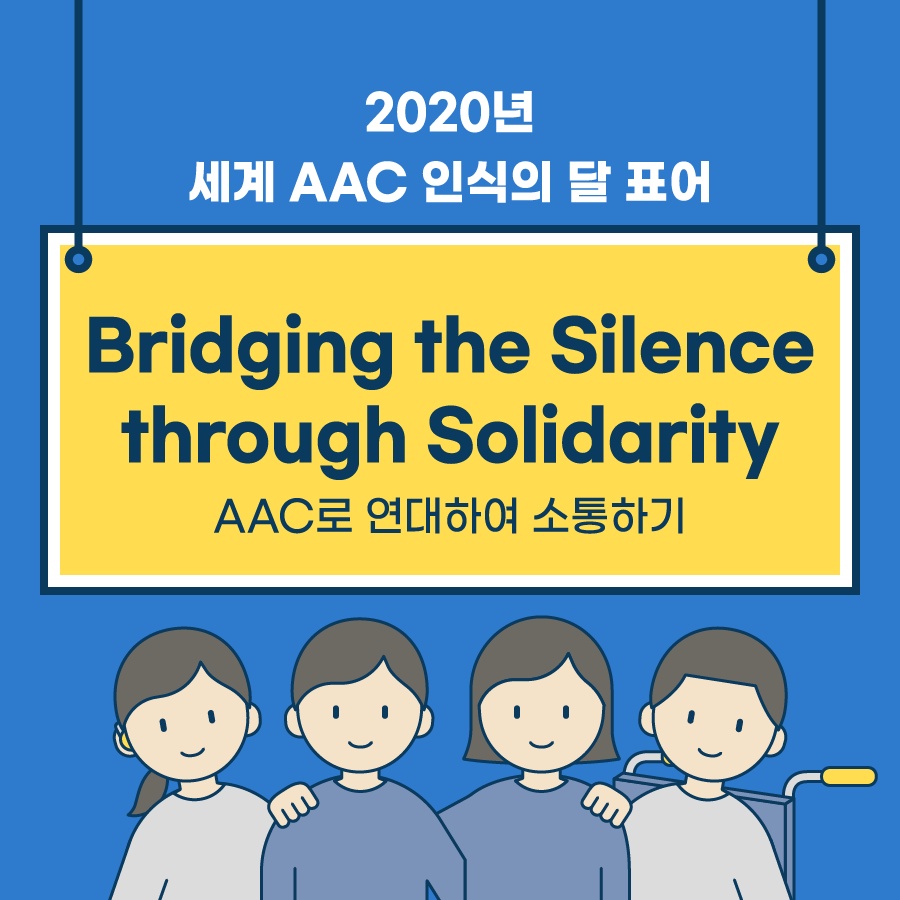 bridging the slience through solidarity