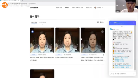 AI 모의 면접 결과 분석 ⓒ강남구청