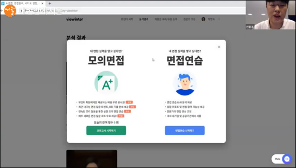 AI 면접 분석 특강 ⓒ강남구청