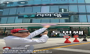 강남구청소년심리지원센터 사이쉼이 크리에이터 한국인J님 유튜브에 소개되었습니다. 