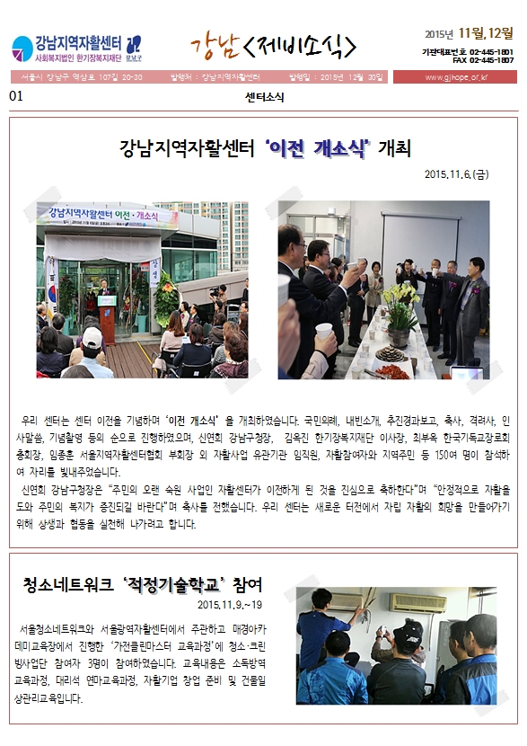 강남구 산하기관 > 강남지역자활센터 > 센터소식 > 자료실 산하기관 > 강남지역자활센터 > 센터소식 > 자료실