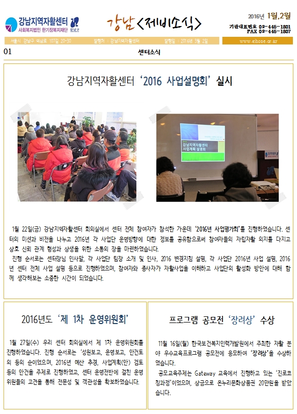 강남구 산하기관 > 강남지역자활센터 > 센터소식 > 자료실 산하기관 > 강남지역자활센터 > 센터소식 > 자료실