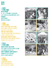 2013 대모산 봄맞이 축제