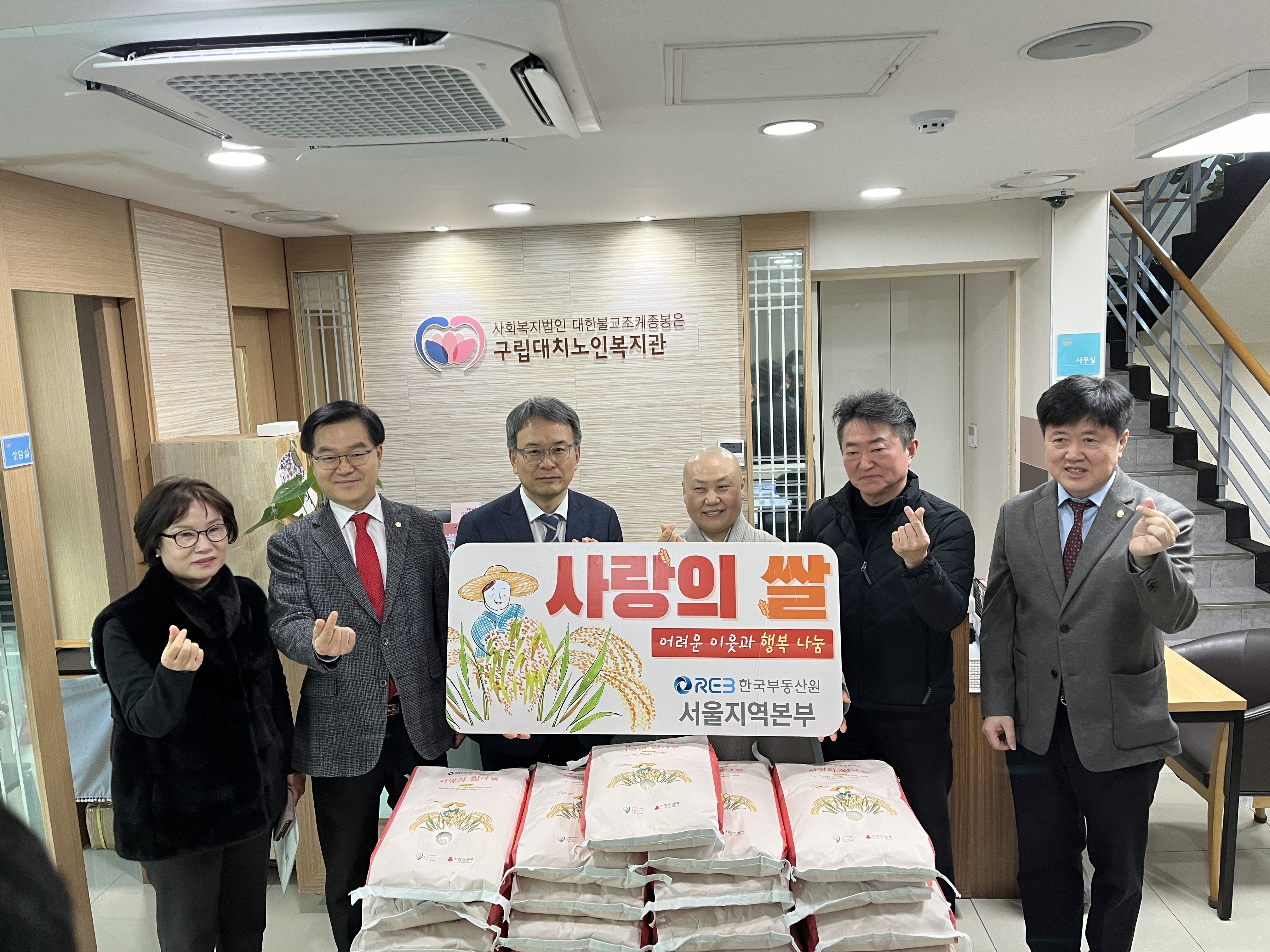 [복지] 한국부동산원 지원 사랑의 쌀 전달식