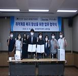 세곡동 주민센터, 모노랩스간 업무협약식 개최