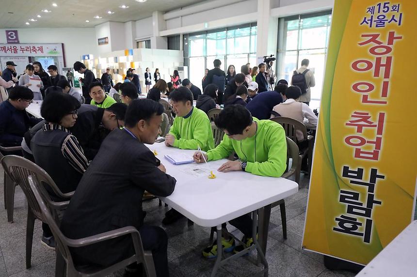 강남구에서 장애인 취업박람회 열려 - 1