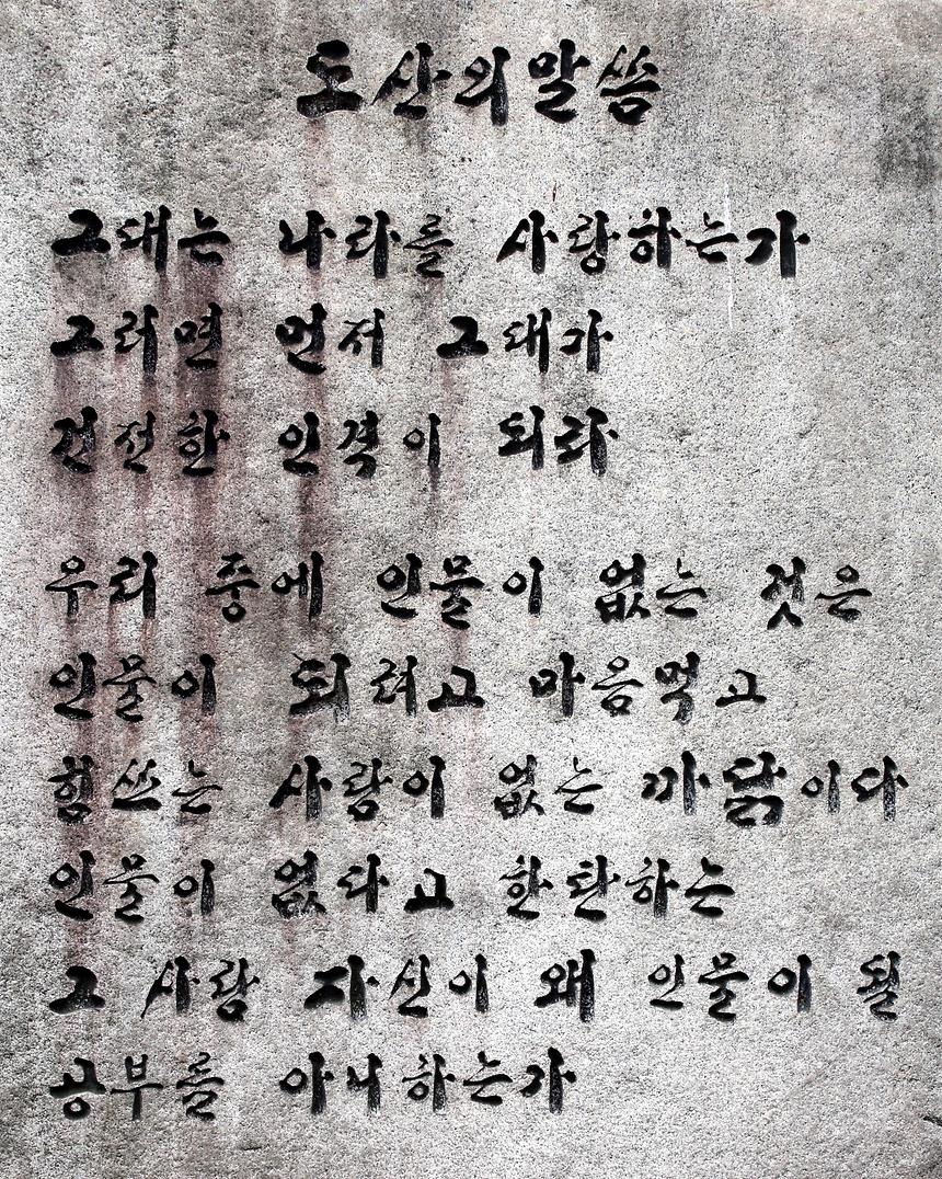 1.21. 오늘의 도산공원 - 21