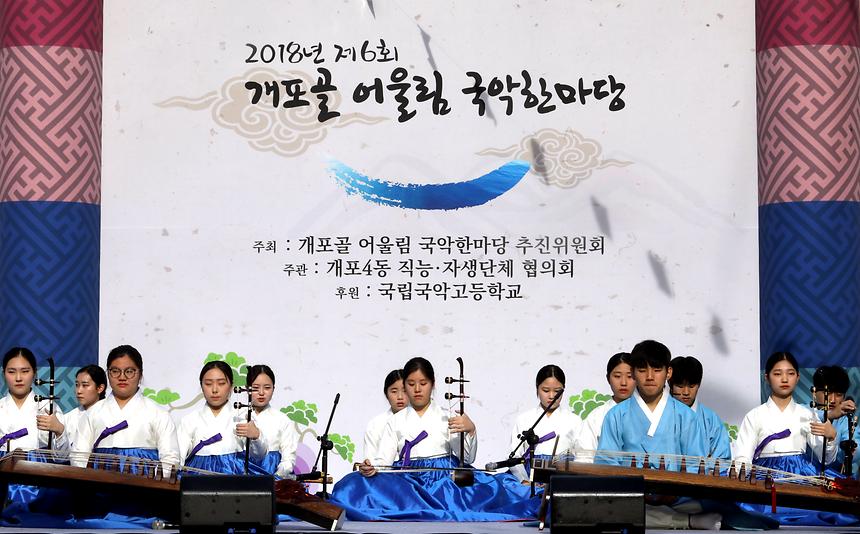 10.25. 개포골 어울림 국악 한마당 - 3