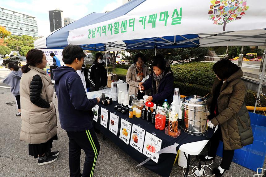 10.27. 강남구 마을축제&에코나눔장터  - 2