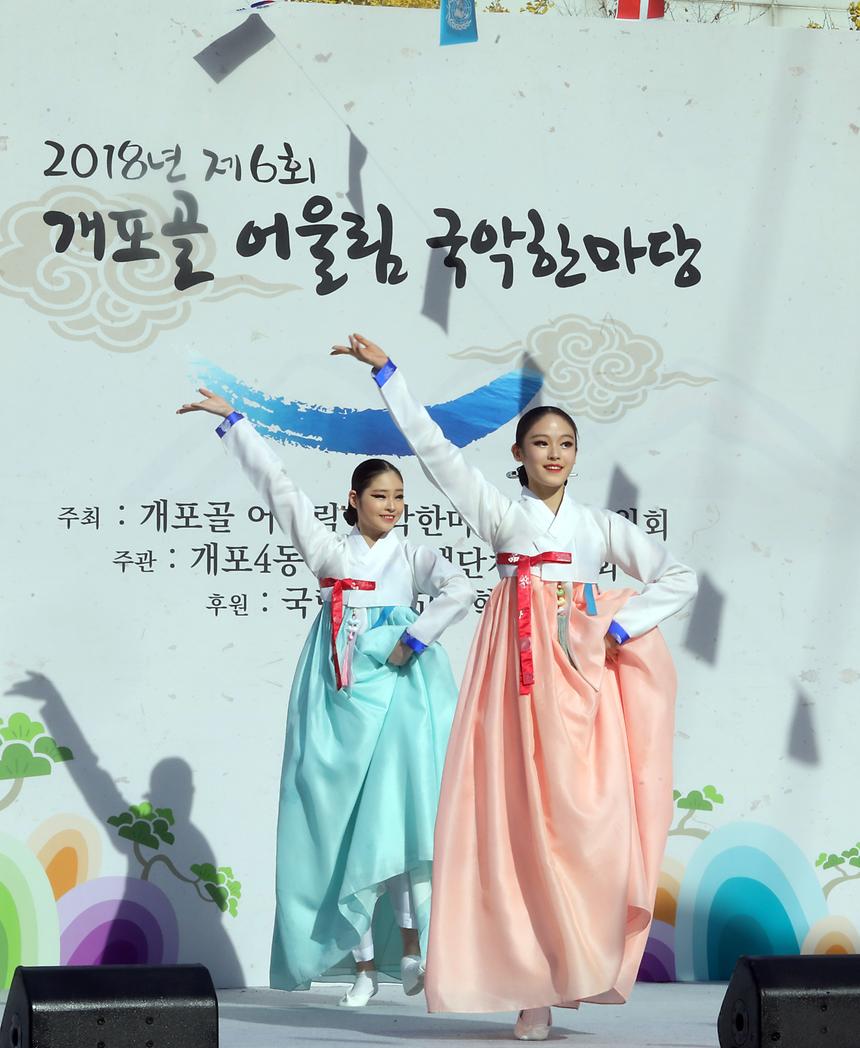 10.25. 개포골 어울림 국악 한마당 - 5
