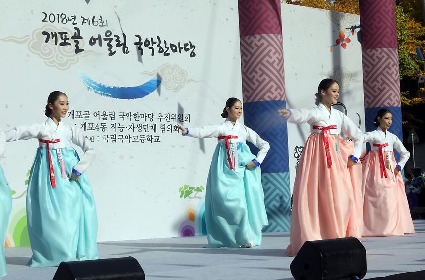 10.25. 개포골 어울림 국악 한마당 - 2