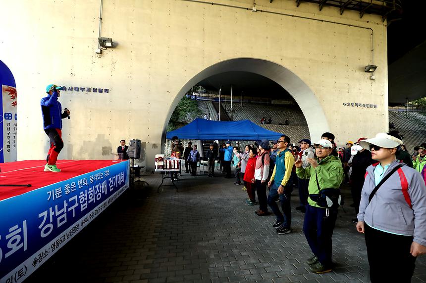 10.20. 강남구 걷기연합회장배 걷기대회  - 2
