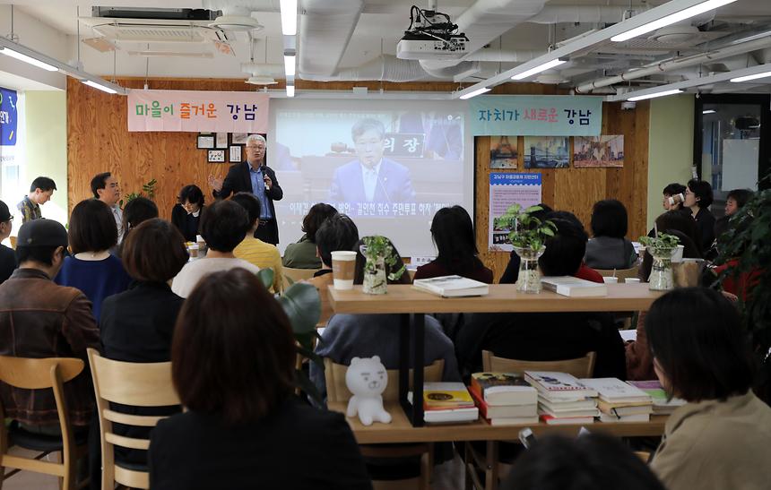 10.25. 마을공동체 포럼 - 1