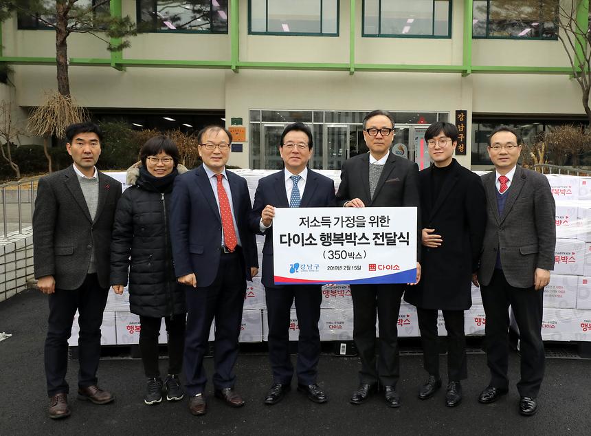 2.15. 다이소 사랑의 박스 전달식  - 2