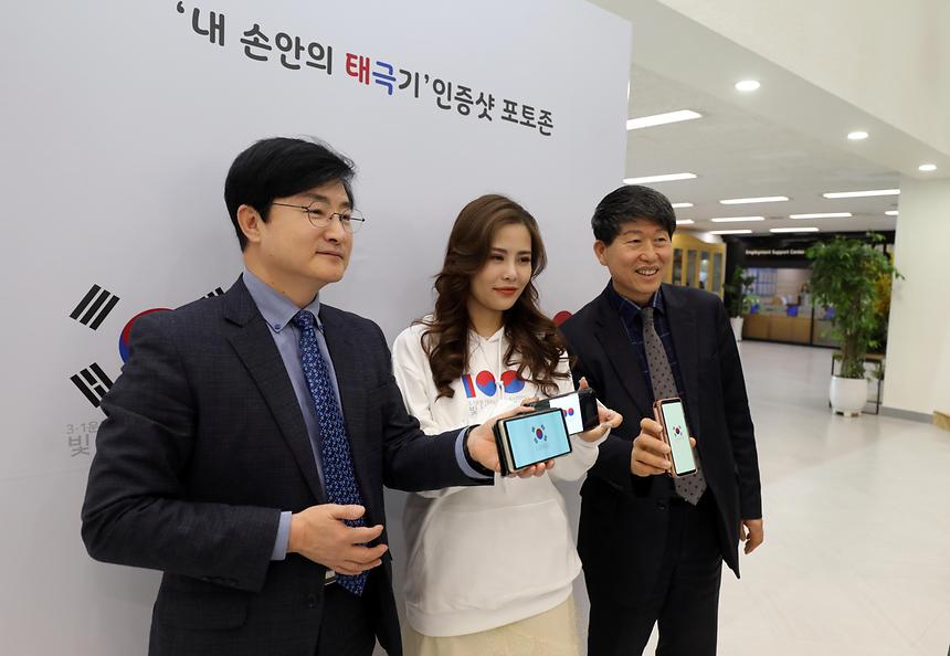 2.22. `내 손안의 태극기` 인증샷 포토존 - 3