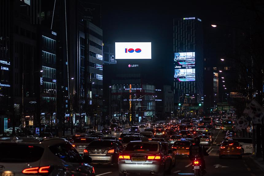 3.1. 3.1절 옥외전광판 디지털태극기 게양 - 5