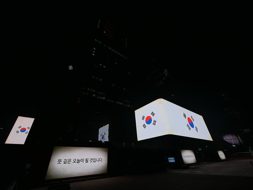 3.1. 3.1절 옥외전광판 디지털태극기 게양 - 3
