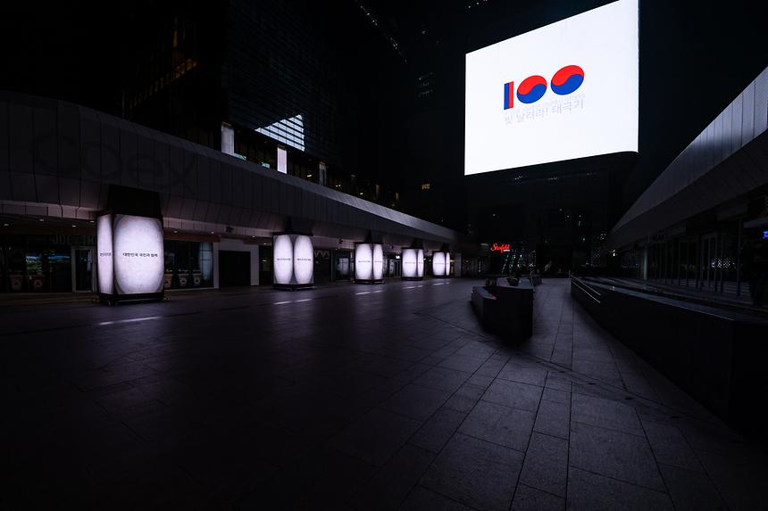 3.1. 3.1절 옥외전광판 디지털태극기 게양 - 8
