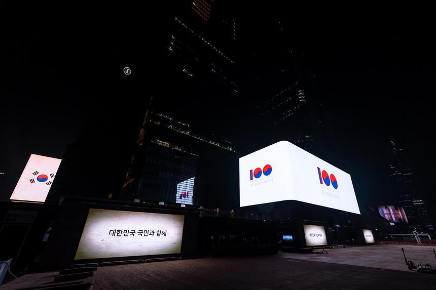 3.1. 3.1절 옥외전광판 디지털태극기 게양 - 9