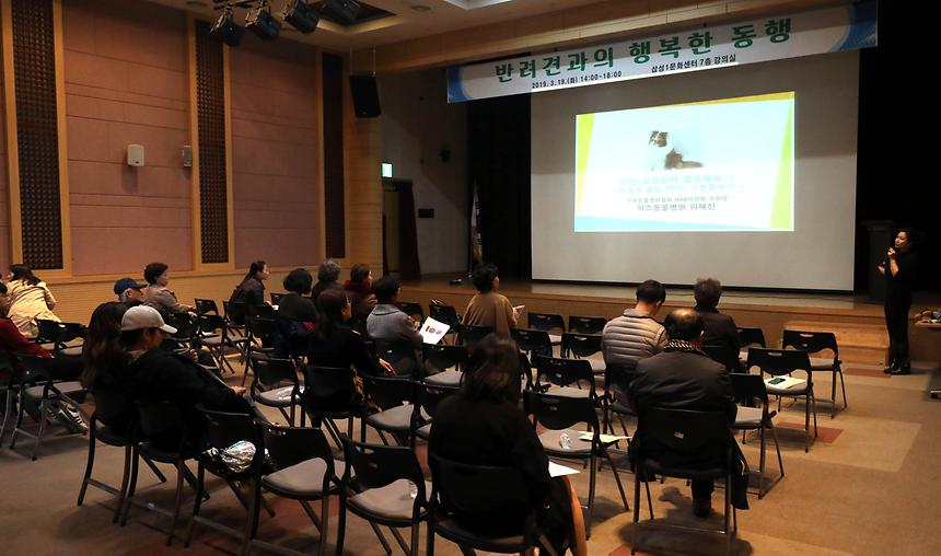 03.19 반려견과의 행복한 동행  - 1