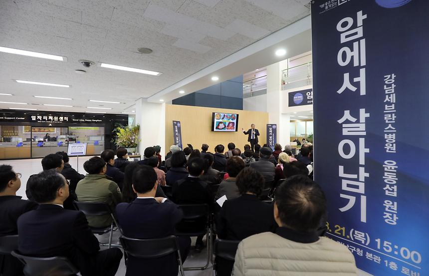 03.21 명의와 함께하는 건강 콘서트  - 2