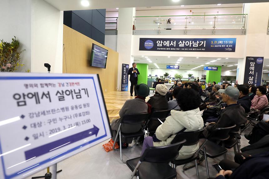 03.21 명의와 함께하는 건강 콘서트  - 5
