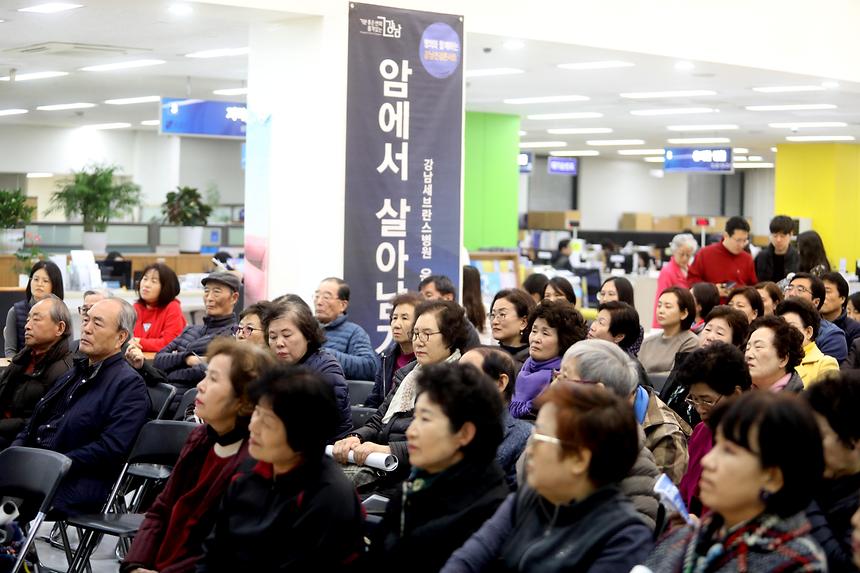 03.21 명의와 함께하는 건강 콘서트  - 7