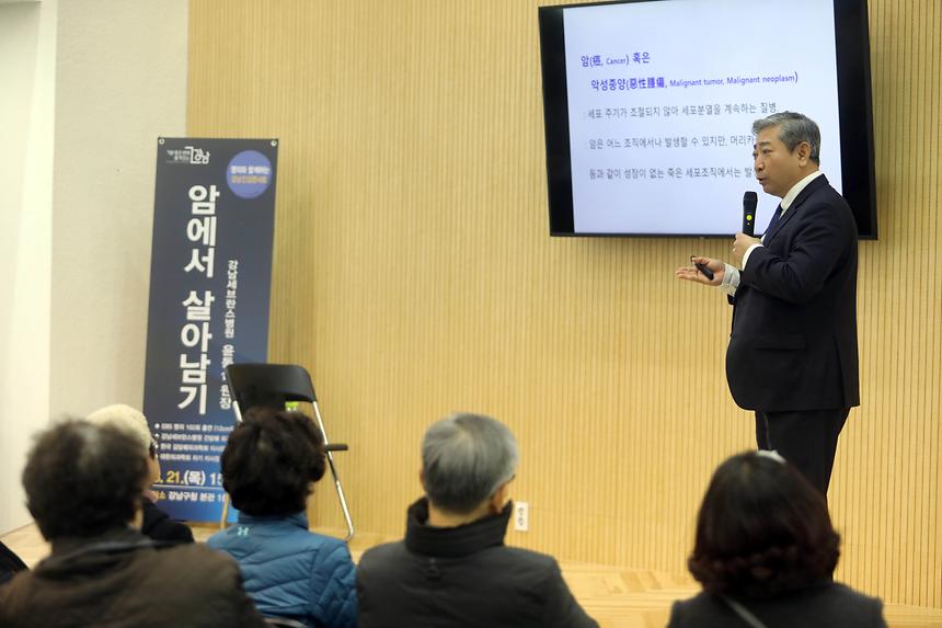 03.21 명의와 함께하는 건강 콘서트  - 4