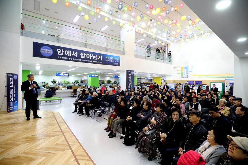 03.21 명의와 함께하는 건강 콘서트  - 6