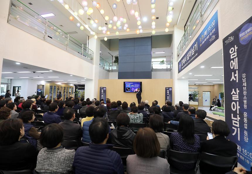 03.21 명의와 함께하는 건강 콘서트  - 1