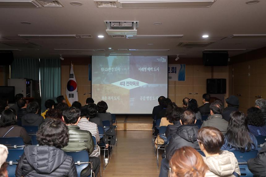 03.25 2019년 예산보고회 - 6