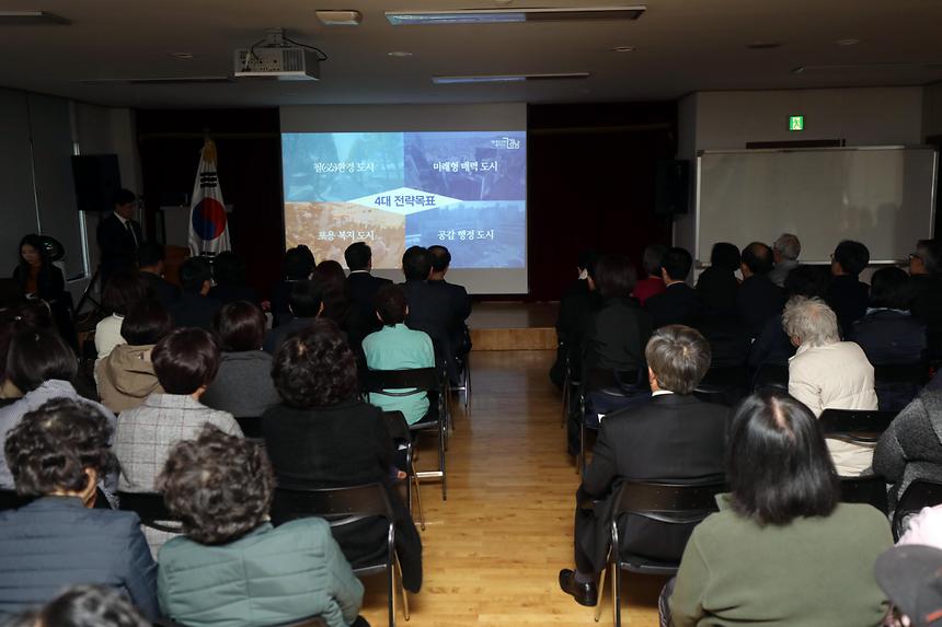 03.26 일원2동 공간 개선 사업 보고 및 2019년 예산보고회 - 3