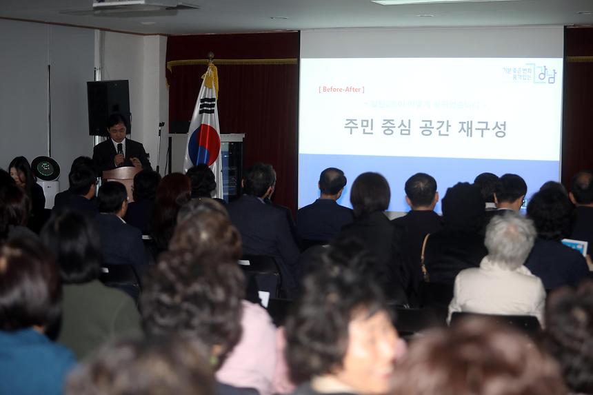 03.26 일원2동 공간 개선 사업 보고 및 2019년 예산보고회 - 1