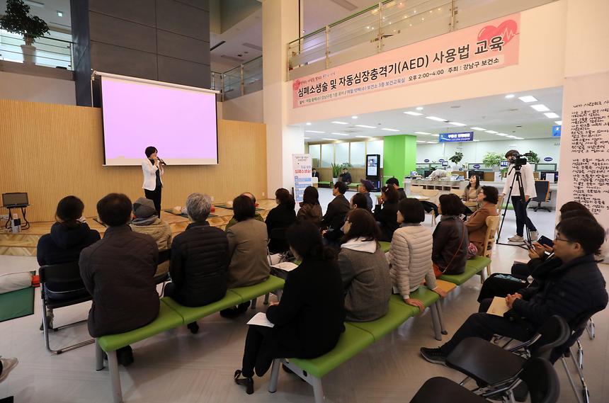 04.10 심폐소생술 및 자동심장충격기(AED) 사용법 교육 - 1