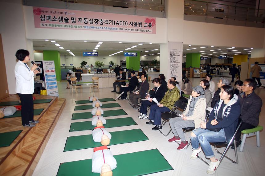04.10 심폐소생술 및 자동심장충격기(AED) 사용법 교육 - 3