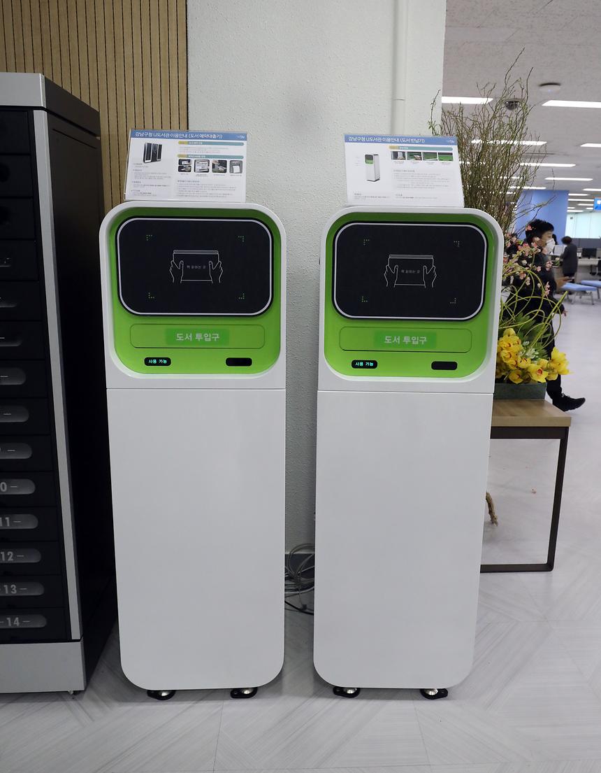 04.15 강남구립도서관 북큐레이션 - 5