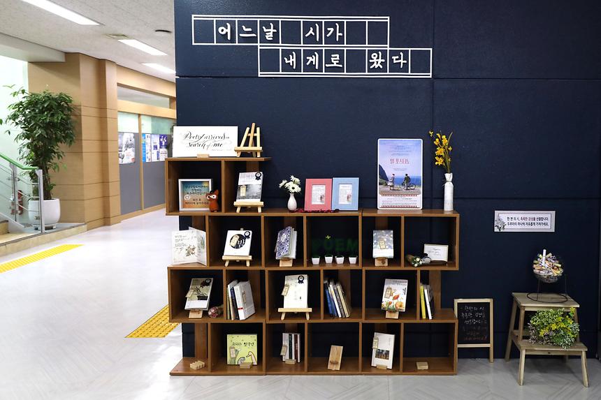 04.15 강남구립도서관 북큐레이션 - 1