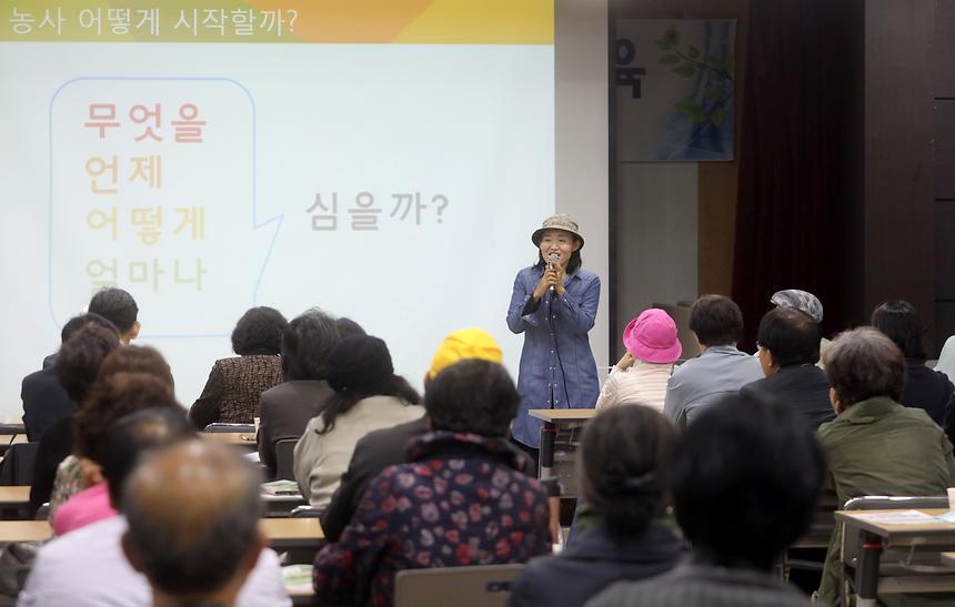 04.19 2019년 강남도시농부 영농교육 - 6