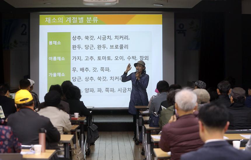 04.19 2019년 강남도시농부 영농교육 - 7