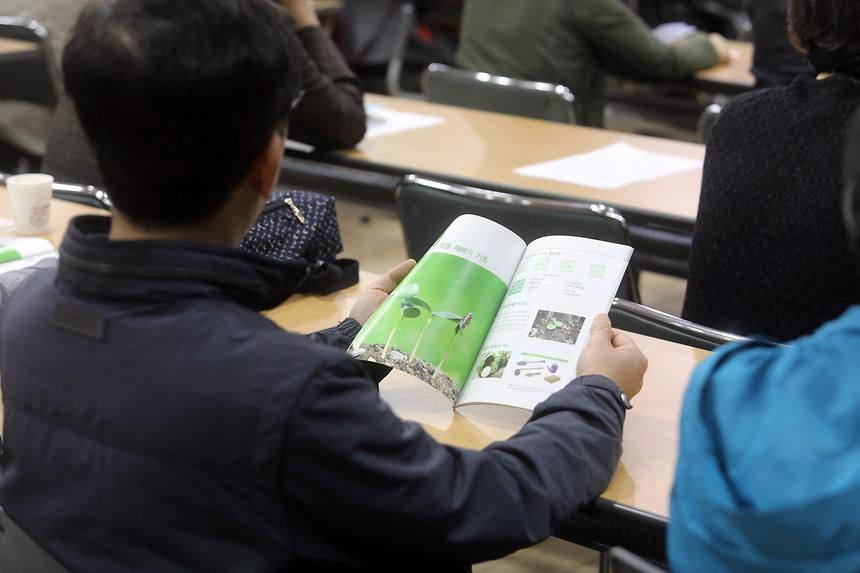 04.19 2019년 강남도시농부 영농교육 - 1
