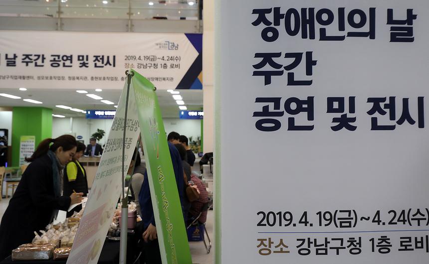 04.19 장애인의날 기념전시 - 3
