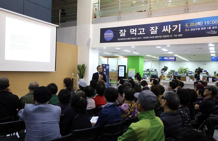 04.25 명의와 함께하는 건강 콘서트 - 9