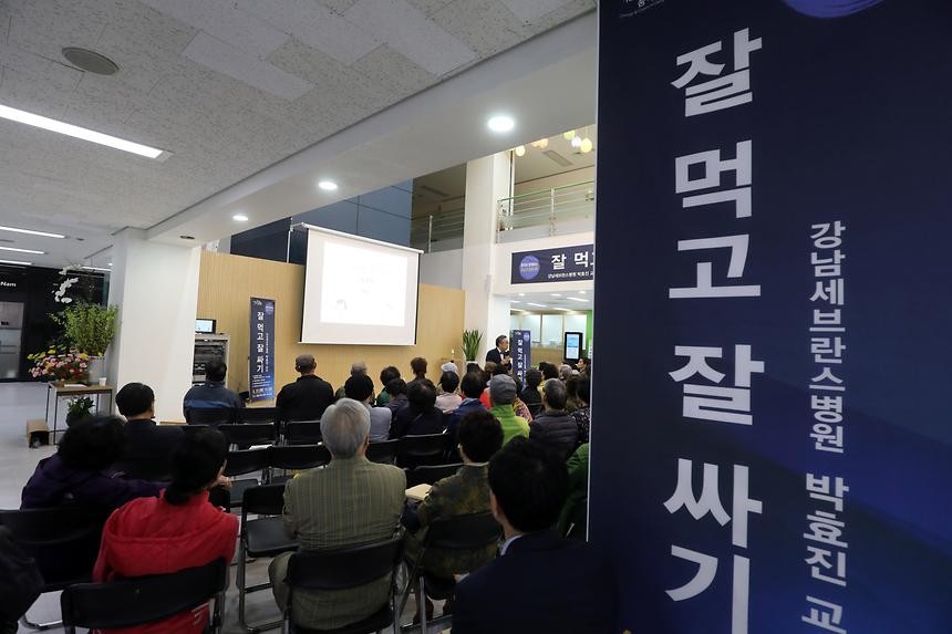 04.25 명의와 함께하는 건강 콘서트 - 7