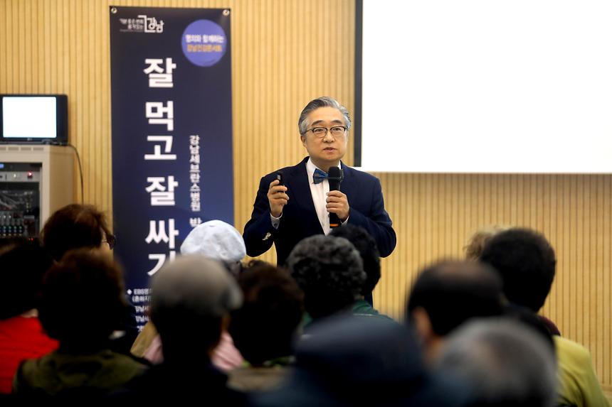 04.25 명의와 함께하는 건강 콘서트 - 1