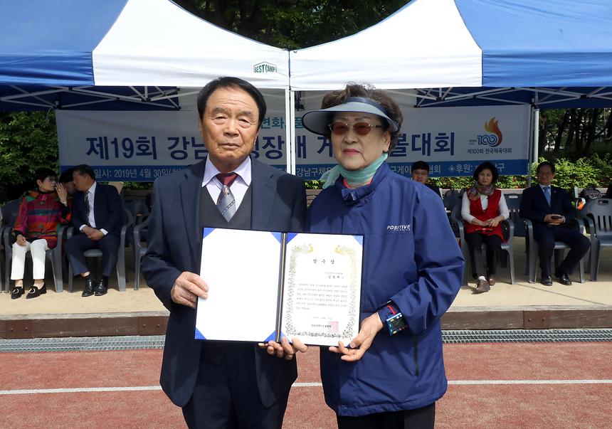 04.30 제19회 강남구청장배 게이트볼 대회 - 6